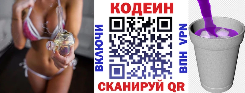 Кодеиновый сироп Lean Purple Drank  сколько стоит  Барнаул 
