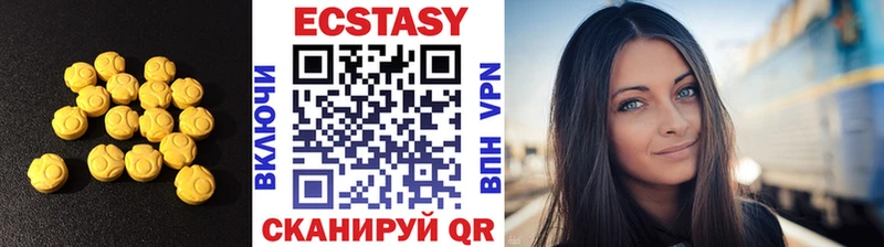 ЭКСТАЗИ диски  Барнаул 