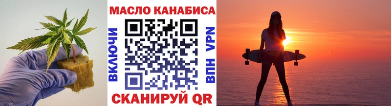 ТГК концентрат  купить закладку  Барнаул 